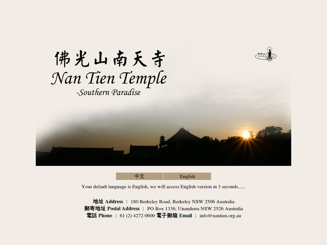 http://www.nantien.org.au/